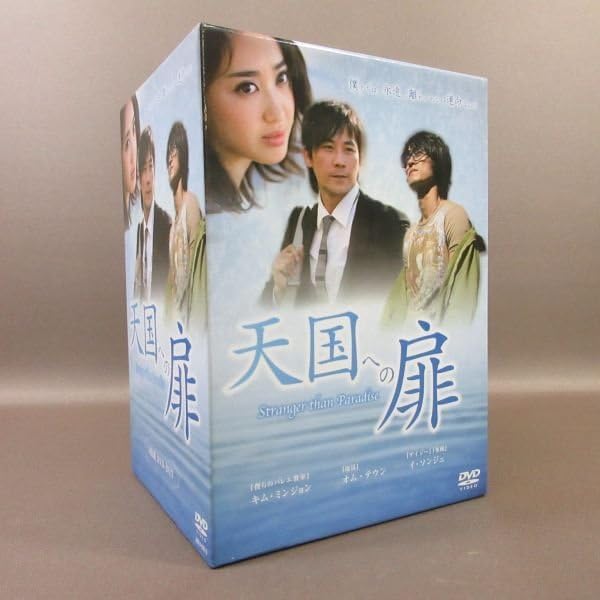 天国への扉　DVD-BOX Amazon.co.jp: 天国への扉 DVD-BOX : イ・ソンジェ, イ